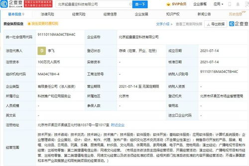 字節跳動成立新科技公司 進軍文化市場或引行業變局